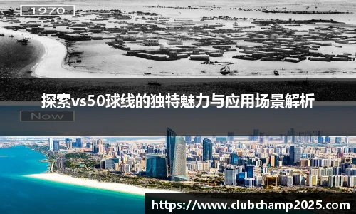 世预赛投注