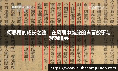 世预赛投注