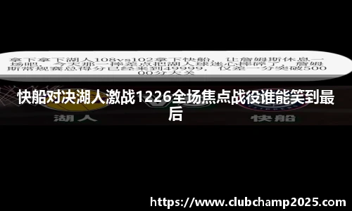 世预赛投注