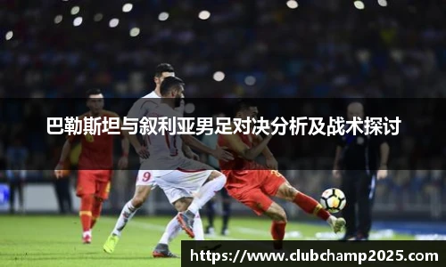 世预赛直播